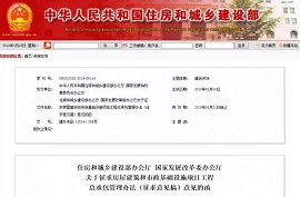 新規(guī)：建設(shè)單位在發(fā)包前完成項(xiàng)目審批、核準(zhǔn)或備案